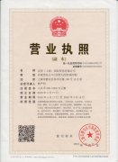 国际贸易公司-京贸